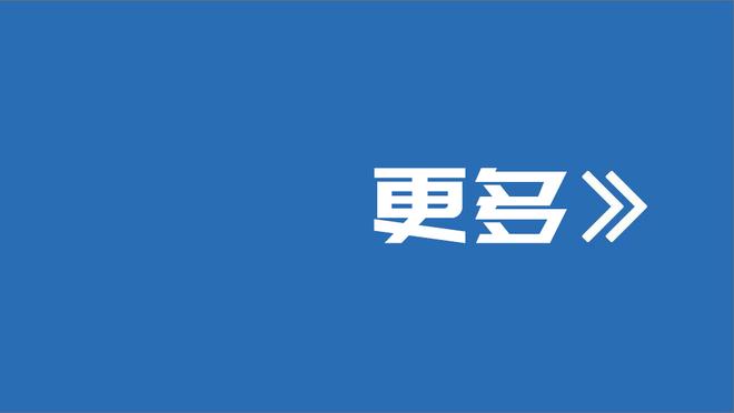 魔术主帅：艾萨克今日有时间限制 出战12-16分钟